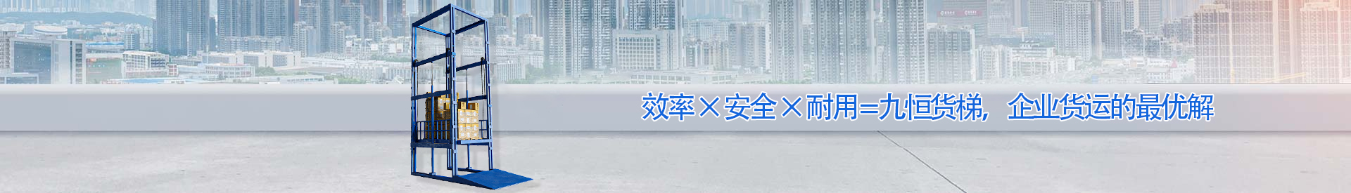 乌烈镇顺优升降科技