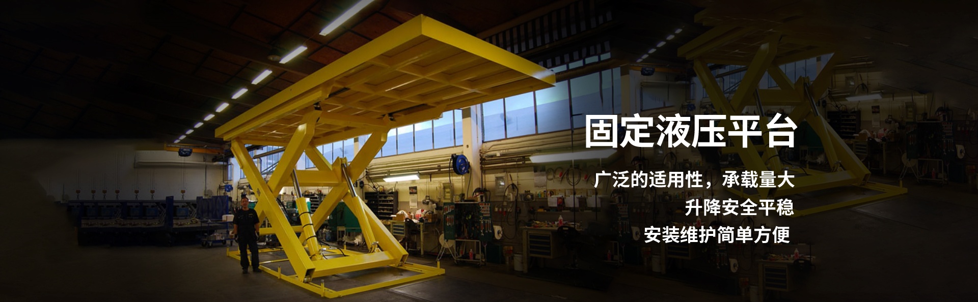 乌烈镇液压升降平台厂家