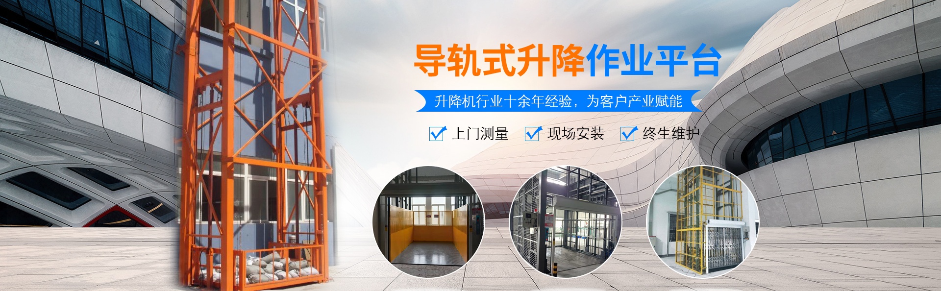 乌烈镇升降货梯厂家