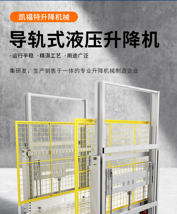 乌烈镇液压货梯厂家一站式服务内容